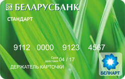 Cберегательная карточка БЕЛКАРТ