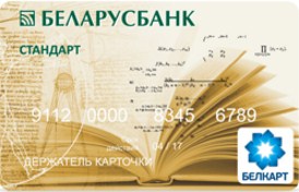 БЕЛКАРТ Студенческая