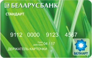 БЕЛКАРТ