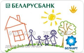 БЕЛКАРТ Детская фотокарта
