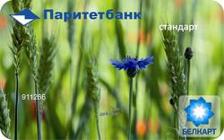 Дебетовая БЕЛКАРТ