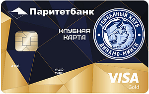 Кобрендинговая «Динамо» Visa Gold