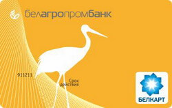 БЕЛКАРТ