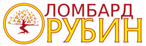 ООО "Ломбардавтозалог" (Ломбард Рубин)