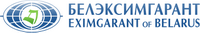 Белэксимгарант