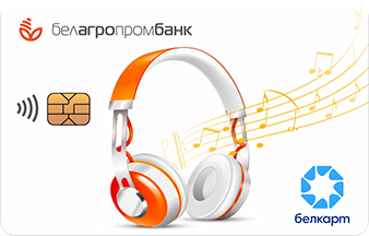 БЕЛКАРТ для детей и подростков от Белагропромбанка