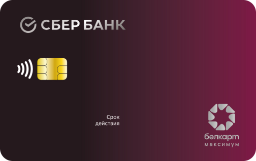 Ultra Card 2.0 от Сбер Банка
