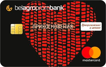 Благотворительная Mastercard Gold «Прикосновения» от Белагропромбанка