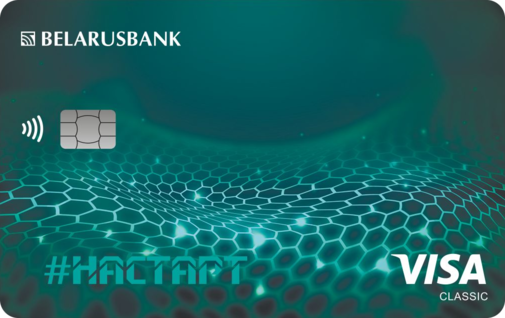 Клуб #настарт Visa Classic (BYN) от Беларусбанка