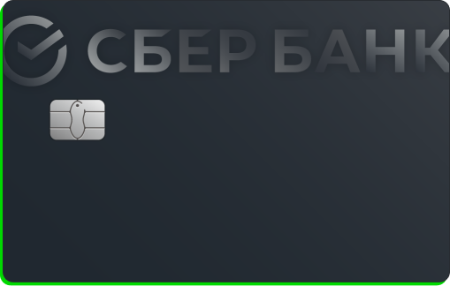 СберКарта