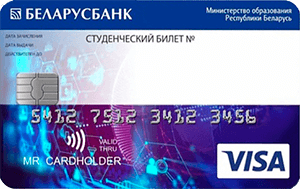 Студенческая карточка (карточка учащегося) от Беларусбанка