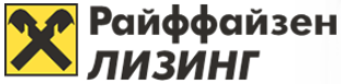 Логотип Райффайзен-Лизинг Логотип Райффайзен-Лизинг