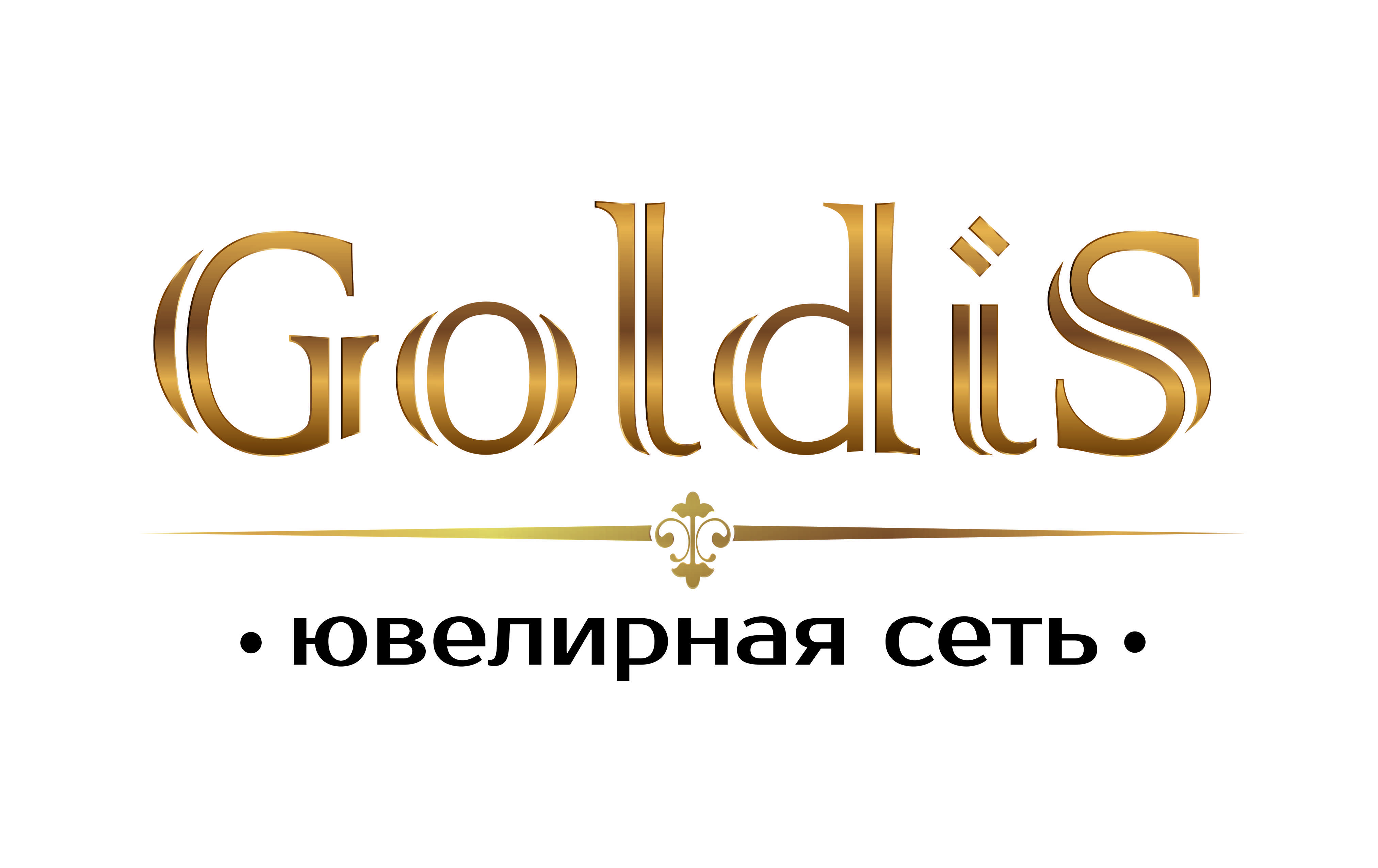 Goldis