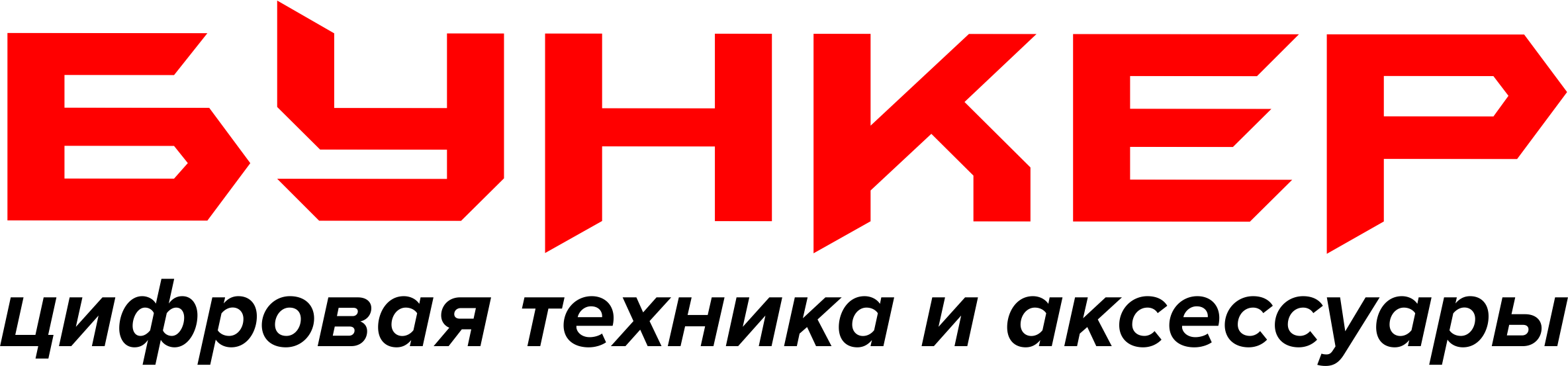 Бункер