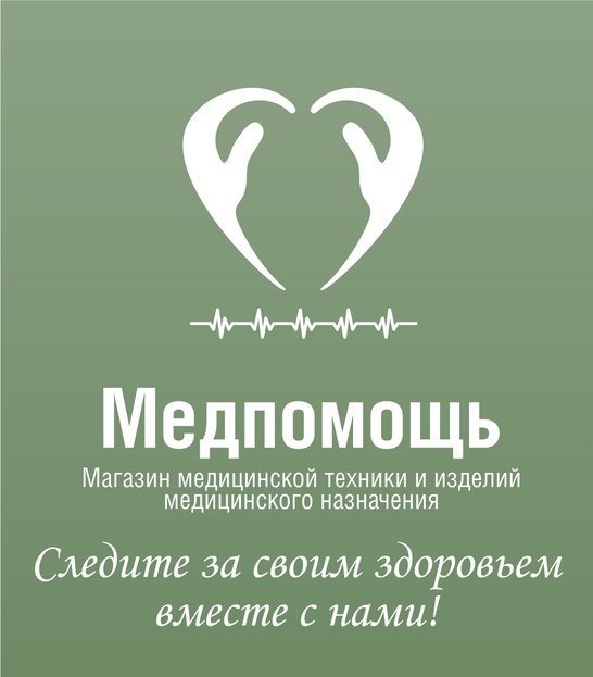 Медпомощь
