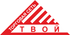 Твой