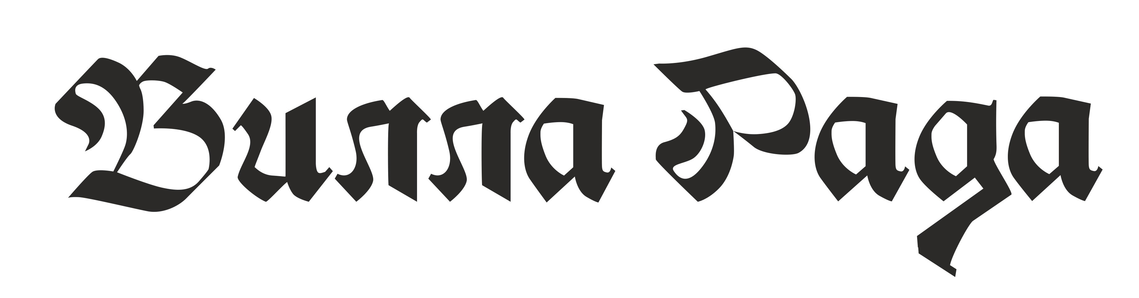 Вилла Рада